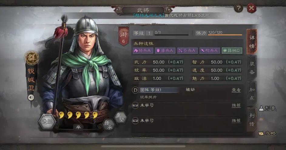 三国志战略版中是否有提升部队速度的技巧