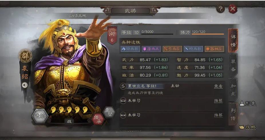 三国志战略版出生地选在哪儿比较好 三国志战略版出生地选在哪儿比较好