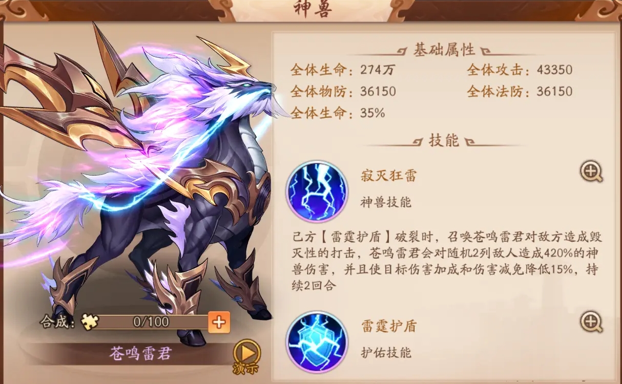 少年三国志2人物升级是否需要完成特定任务