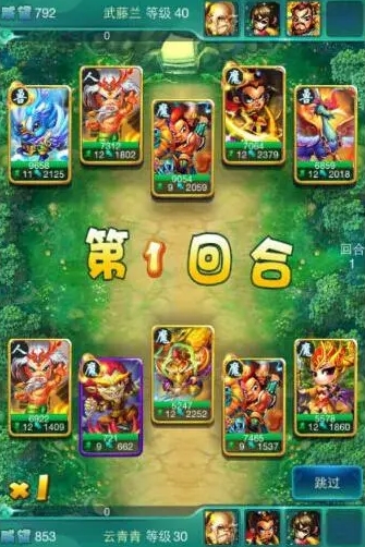 迷你西游中的破阵点可以在哪里更换