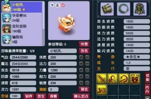 在梦幻西游中有没有什么快速赚钱的捷径