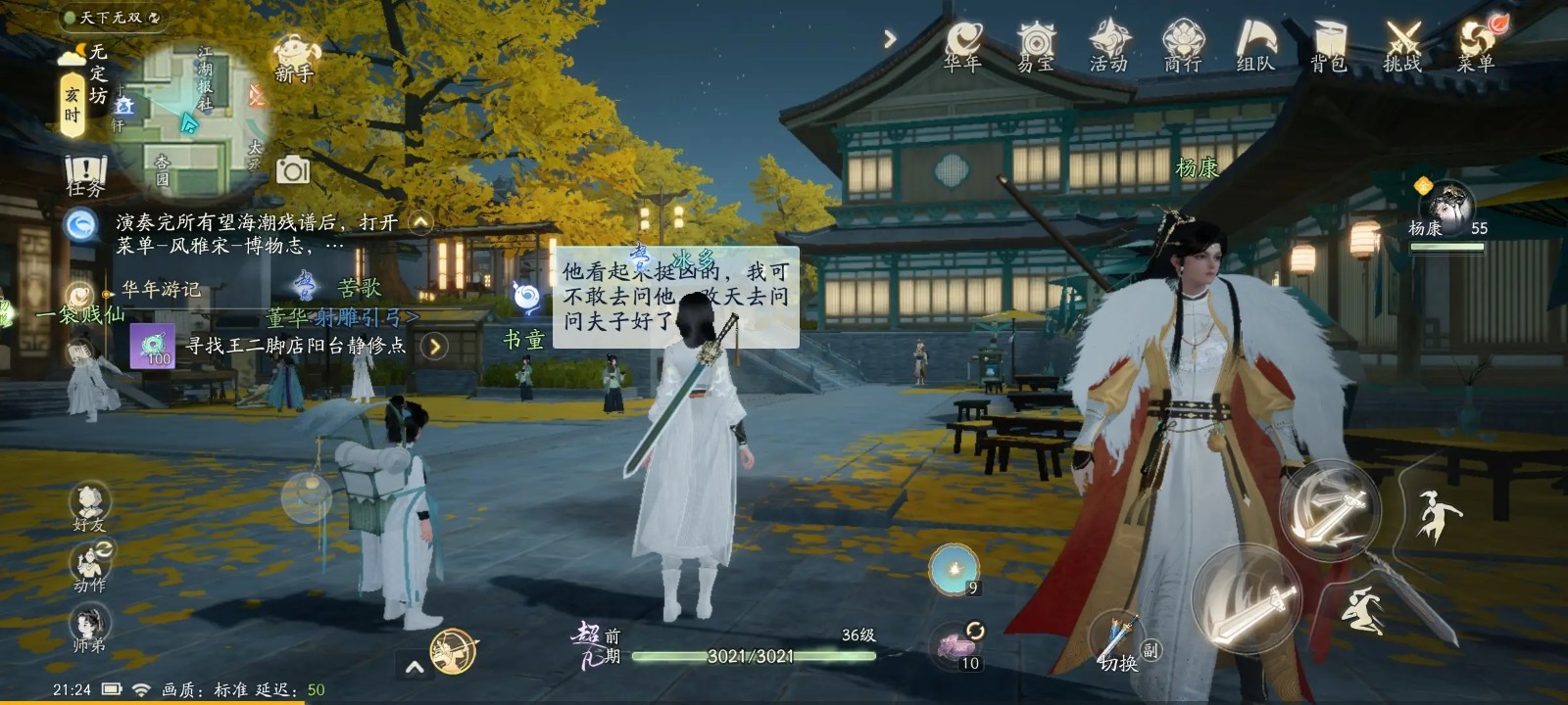 金庸群侠传x射雕英雄传攻略 金庸群侠传x射雕英雄传攻略
