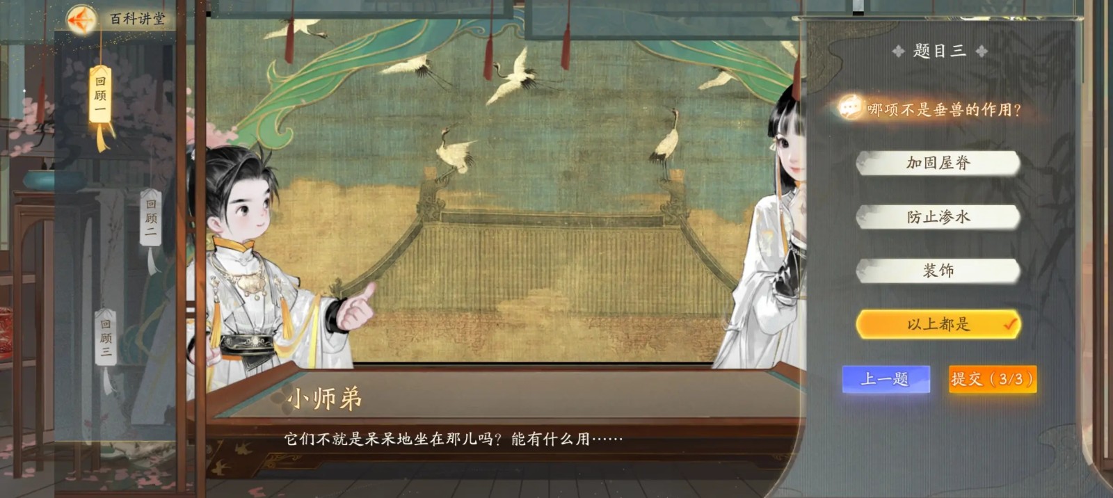 金庸群侠传x射雕英雄传攻略 金庸群侠传x射雕英雄传攻略