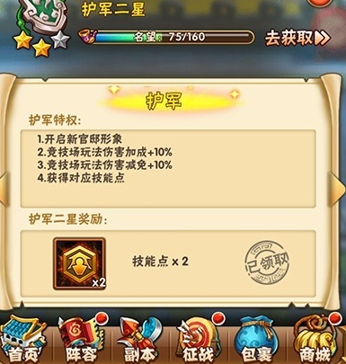少年三国志天金玩法是否有新更新