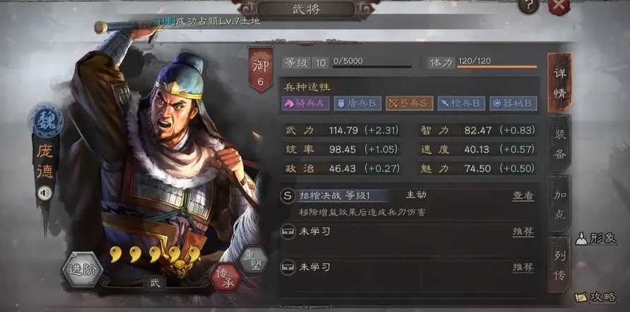三国志战略版敌我实力如何断定