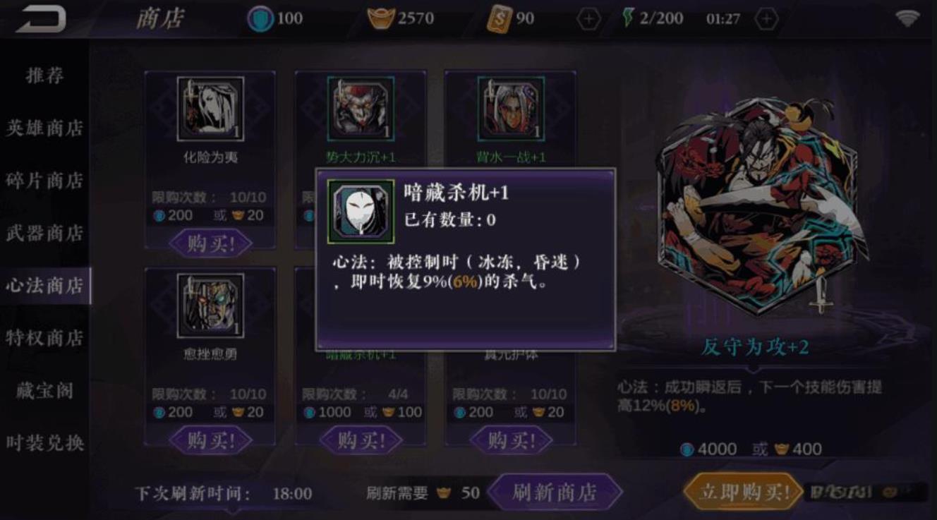 请问在影之刃2中怎样增加同步率