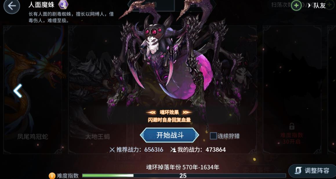 斗罗大陆请问升阶金焱八蛛矛需要准备哪些材料