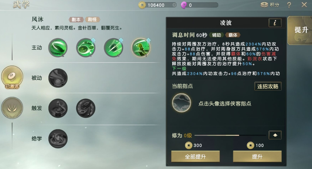 秦时明月手游天罗地网的处理要点有哪些
