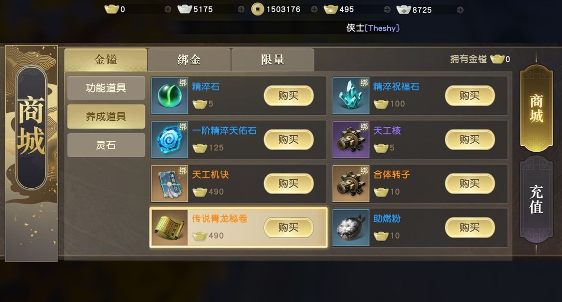 秦时明月手游天罗地网的处理要点有哪些