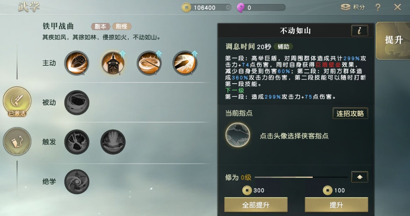 秦时明月手游天罗地网的处理要点有哪些
