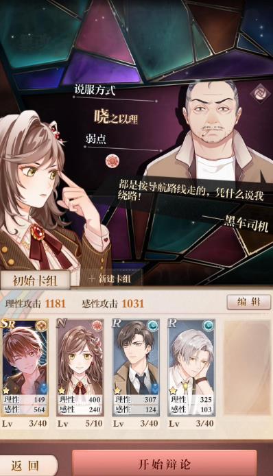 如何解读未定事件簿中的搜证攻略