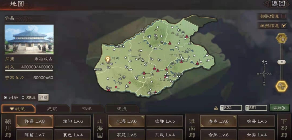 多穿在三国志战略版中功耗较高吗