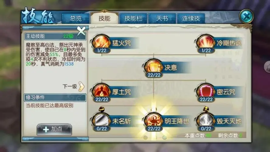 诛仙手游长生加点应该优先提升哪些属性 诛仙手游长生加点应该优先提升哪些属性