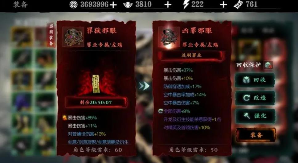 解锁影之刃3重刻的地方是哪里