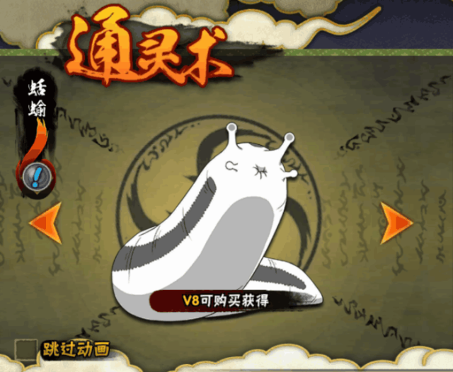 如何获得火影忍者羁绊2仙人套装的合成配方