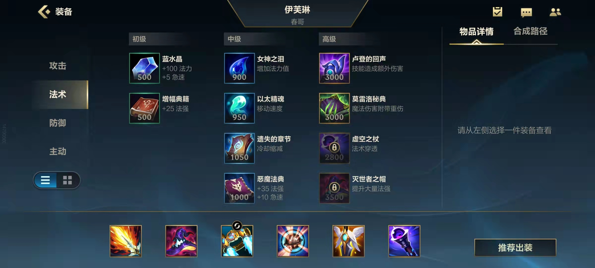 如何挑选适合自己的英雄联盟手游法师 如何挑选适合自己的英雄联盟手游法师