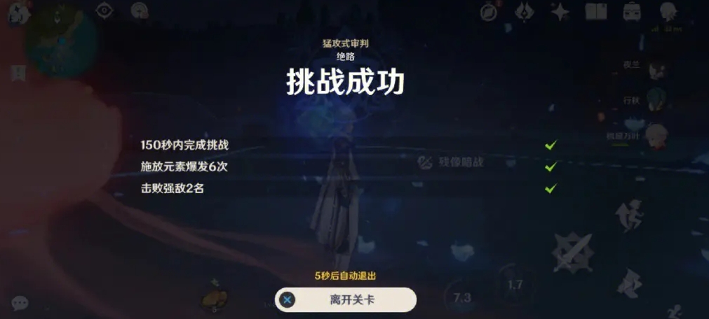原神渊下宫boss解锁的条件有什么 原神渊下宫boss解锁的条件有什么