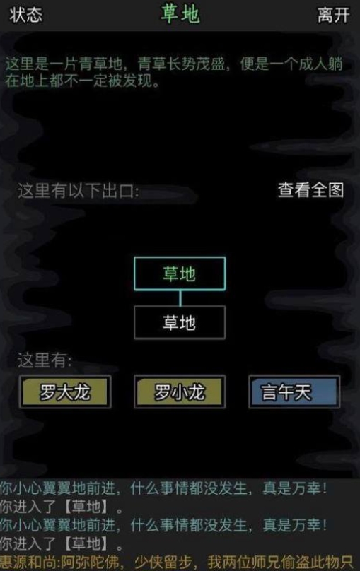 在放置江湖周易中如何获取技能