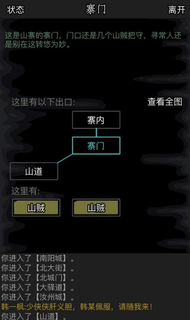 在放置江湖周易中如何获取技能