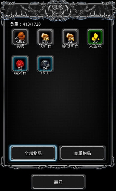 地下城堡2恒金锭可以在哪里得到 地下城堡2恒金锭可以在哪里得到