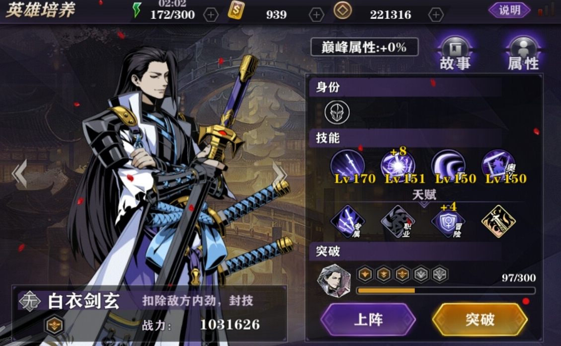 如何提高影之刃2魔魂的刷取效率 如何提高影之刃2魔魂的刷取效率