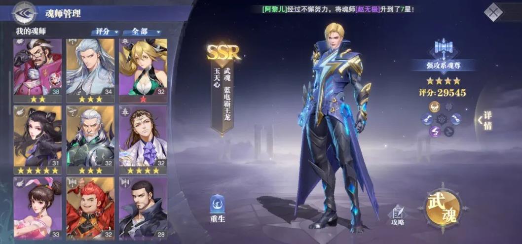 斗罗大陆对孩子的引导是否有实际效果 斗罗大陆对孩子的引导是否有实际效果