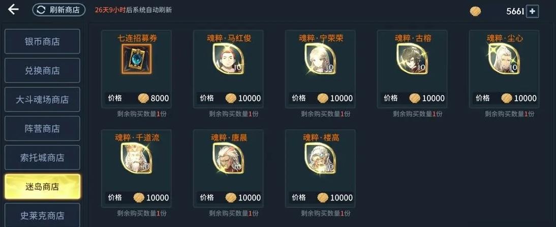 斗罗大陆对孩子的引导是否有实际效果 斗罗大陆对孩子的引导是否有实际效果