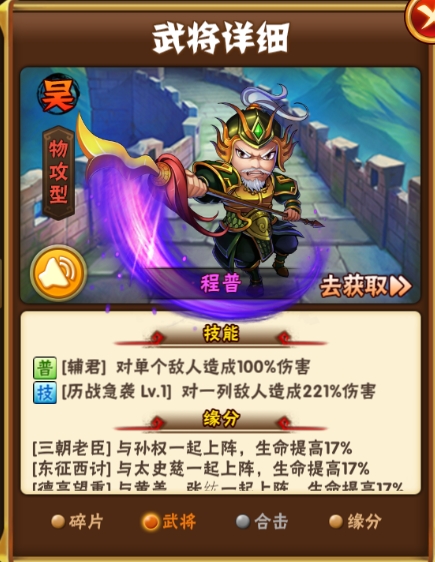 少年三国志的时装有多少种套装 少年三国志的时装有多少种套装