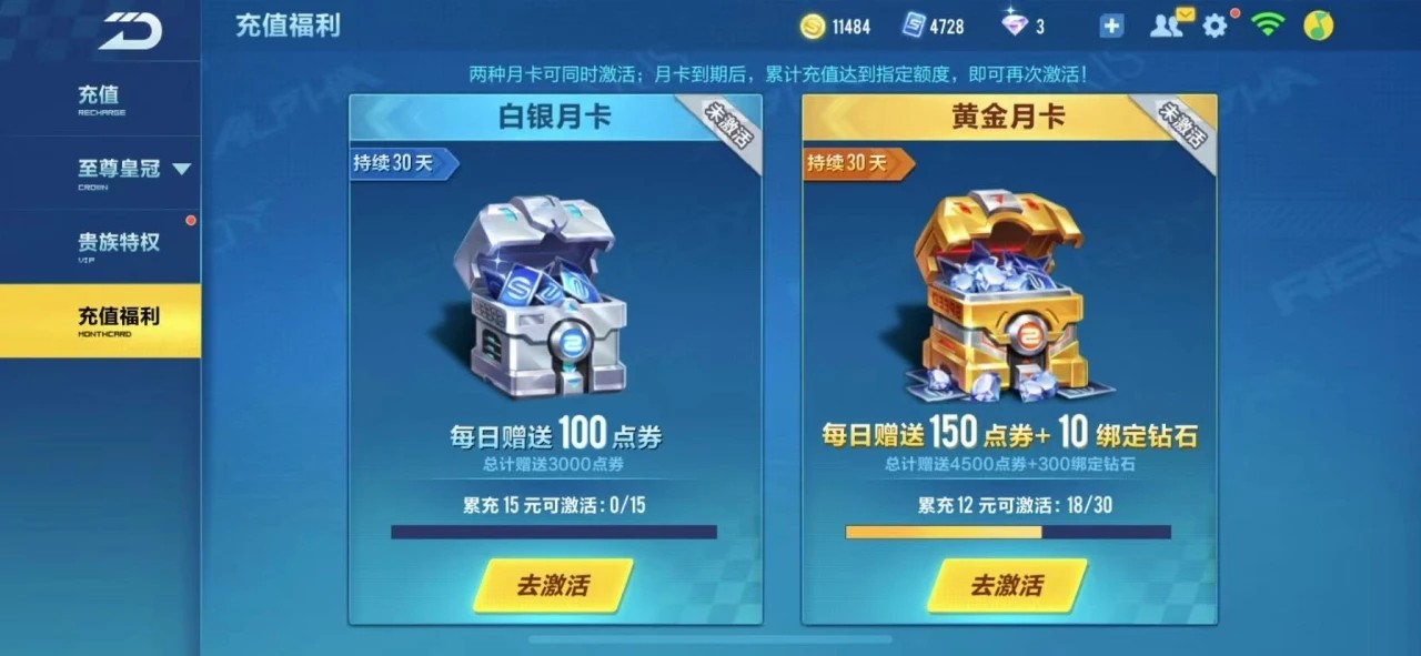 玩qq飞车如何快速赚取点券