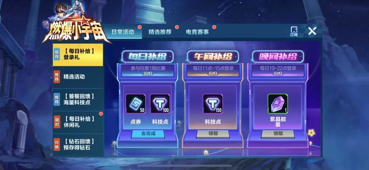 玩qq飞车如何快速赚取点券