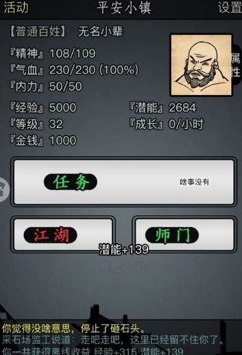 想要登陆以前的放置江湖账号该怎么办 想要登陆以前的放置江湖账号该怎么办