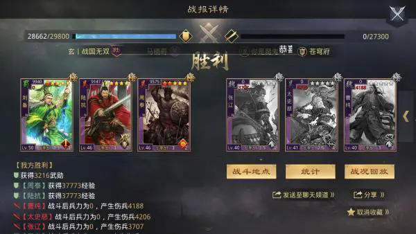 率土之滨如何有效应对学习战法的解除过程 率土之滨如何有效应对学习战法的解除过程