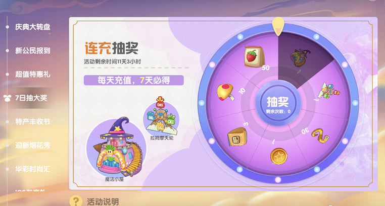 摩尔庄园手游变身蘑菇有什么方法 摩尔庄园手游变身蘑菇有什么方法