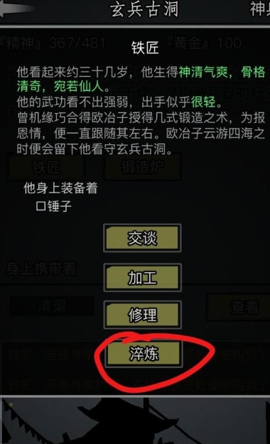 想要登陆以前的放置江湖账号该怎么办 想要登陆以前的放置江湖账号该怎么办