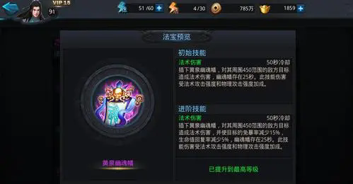 乱斗西游中的白骨精玩法攻略是什么