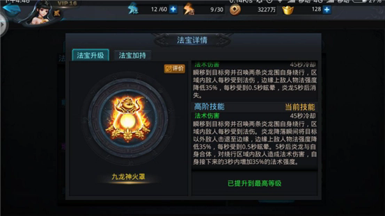 乱斗西游中的白骨精玩法攻略是什么