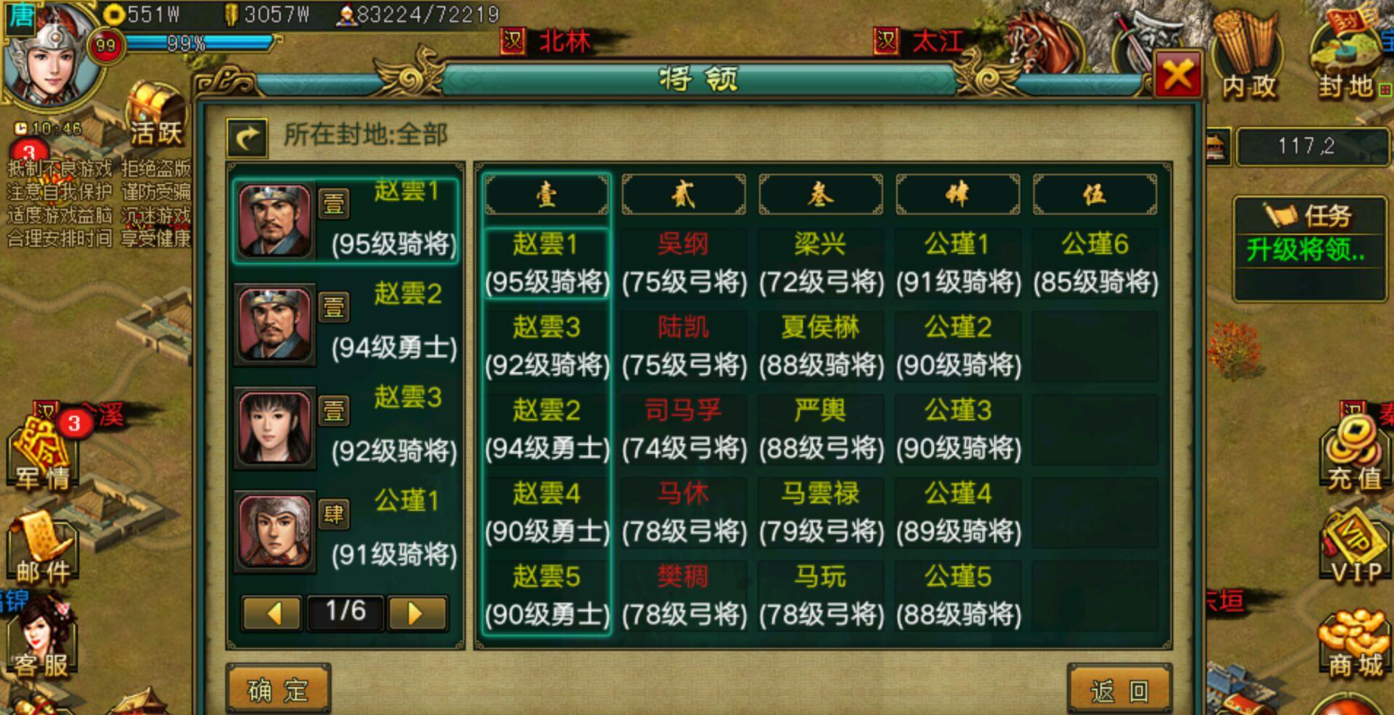 帝王三国武安国的将是否可以升级 帝王三国武安国的将是否可以升级