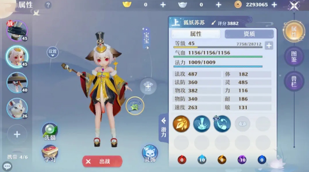 梦幻诛仙手游焚加点对输出职业有何要求
