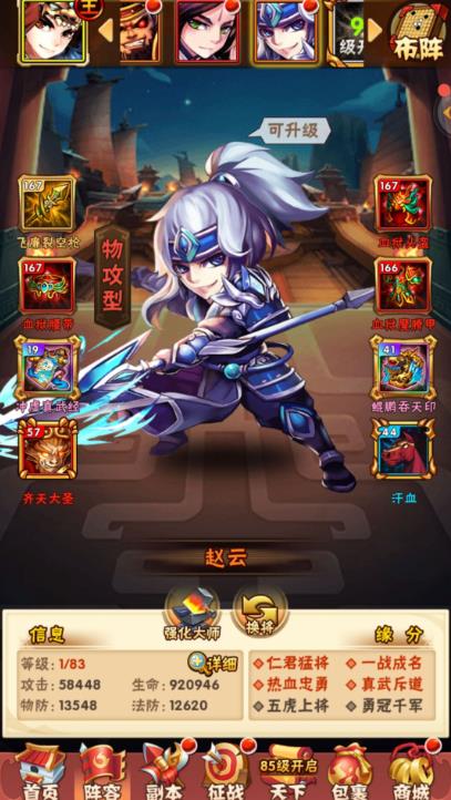 想问一下少年三国志2具备哪些开启的玩法