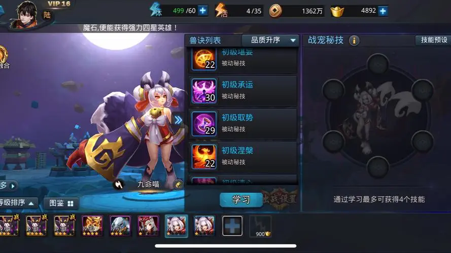 在乱斗西游2游戏中如何能够赚取更多钻石 在乱斗西游2游戏中如何能够赚取更多钻石