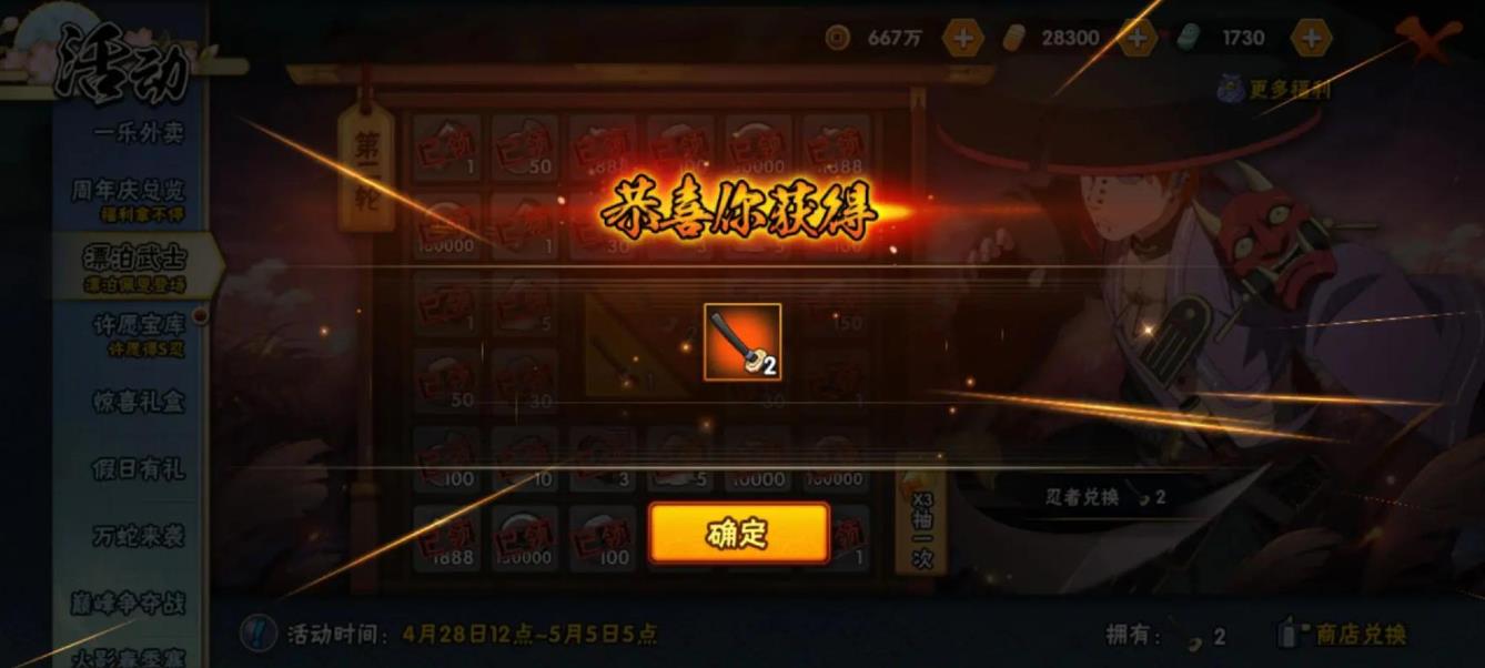 火影忍者新时代雷主前期阵容怎么搭配 火影忍者新时代雷主前期阵容怎么搭配