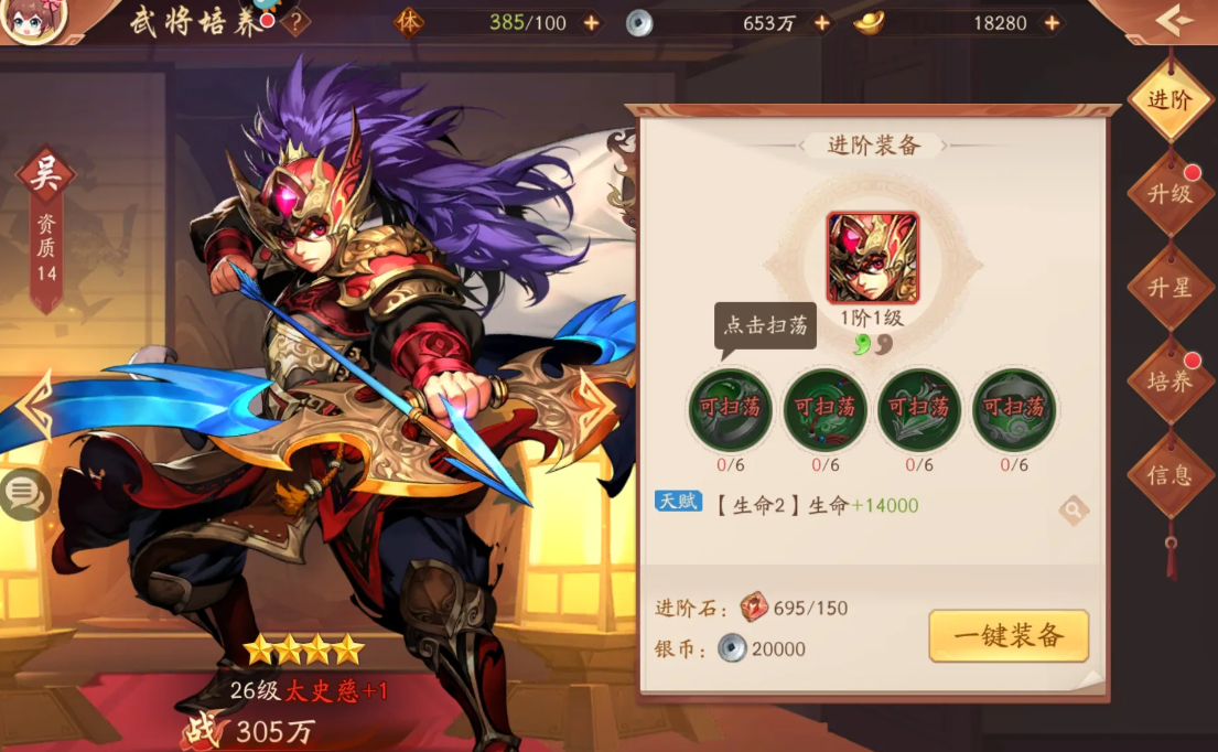 少年三国志武阁加点还有哪些可选方案 少年三国志武阁加点还有哪些可选方案