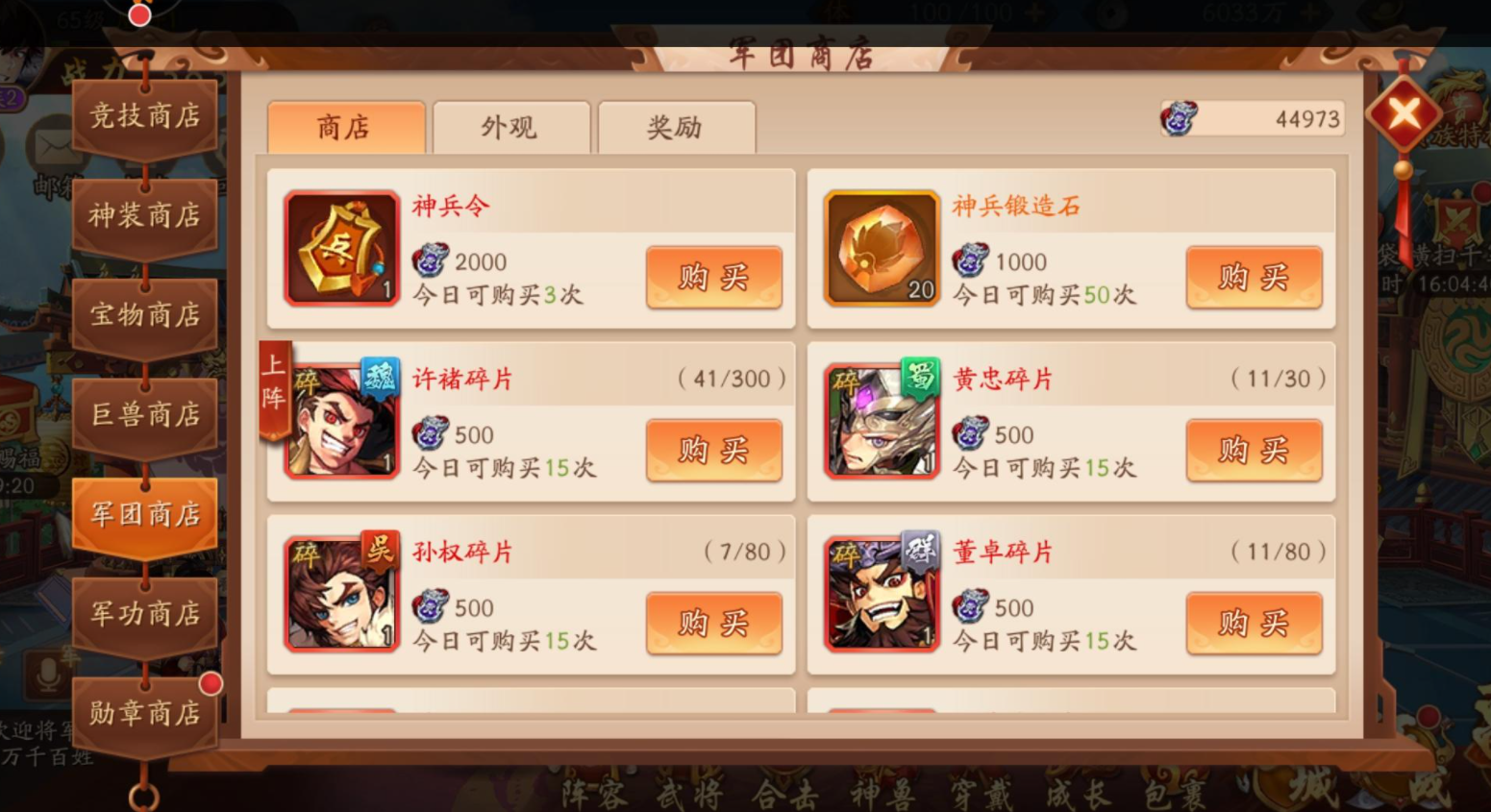 少年三国志武阁加点还有哪些可选方案 少年三国志武阁加点还有哪些可选方案
