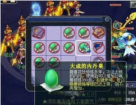 梦幻西游高灵宠装选择有哪些 梦幻西游高灵宠装选择有哪些