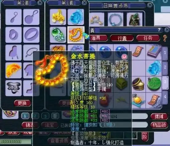 梦幻西游高灵宠装选择有哪些 梦幻西游高灵宠装选择有哪些