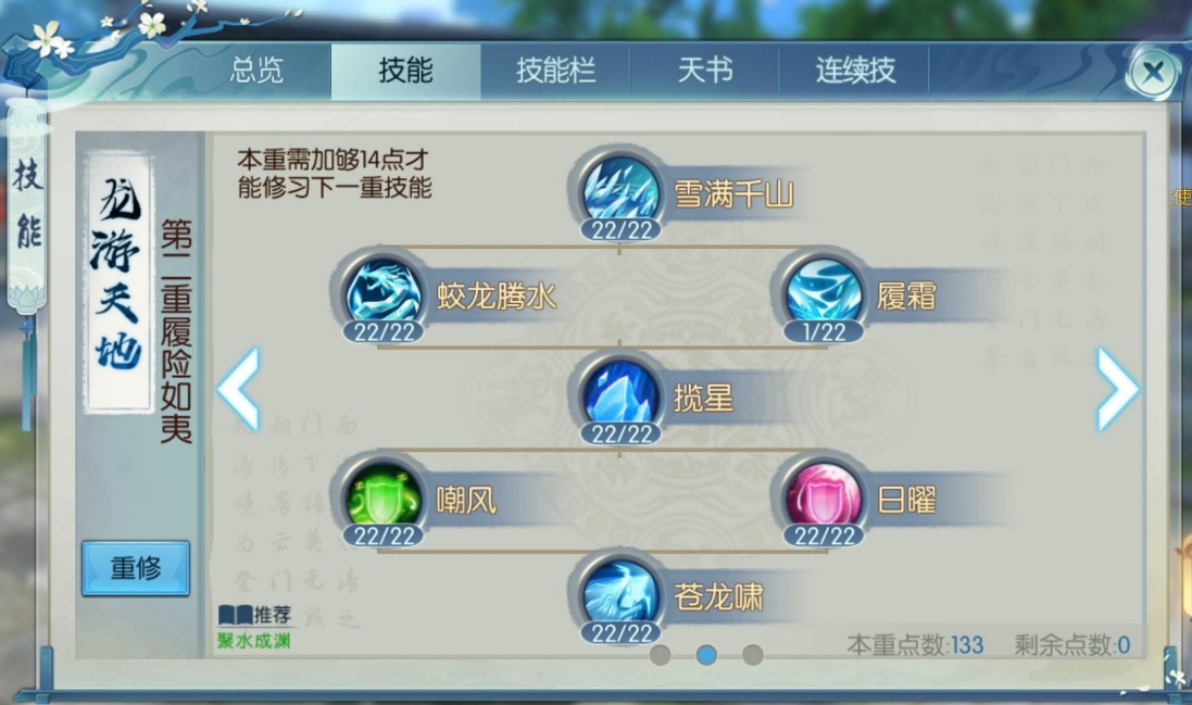 诛仙手游如何选择青云神剑输出加点方式