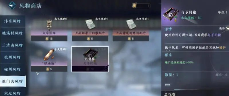 逆水寒手游灵韵效果的触发条件是什么 逆水寒手游灵韵效果的触发条件是什么