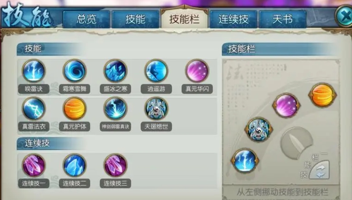 诛仙手游如何选择青云神剑输出加点方式
