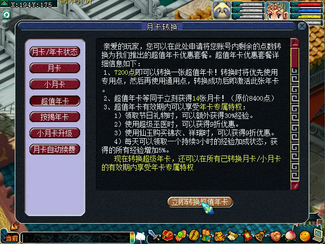 梦幻西游力劈宝宝的重要性是怎样的 梦幻西游力劈宝宝的重要性是怎样的