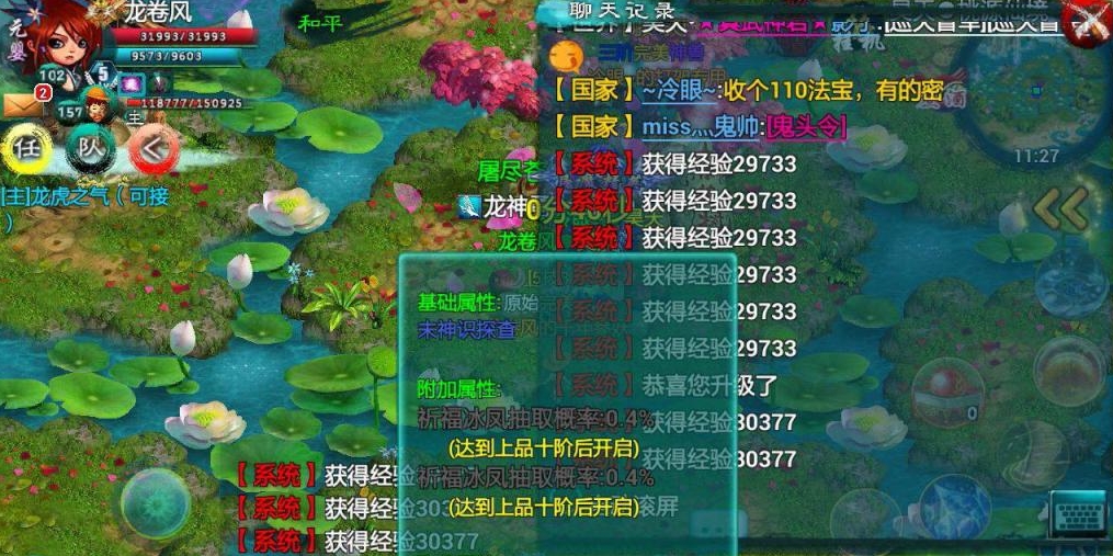 忘仙神石能改变人的身体状况吗